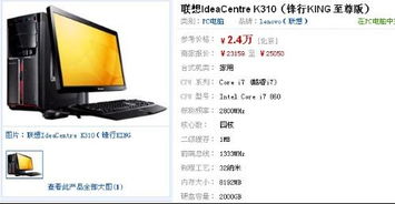 5万元左右多媒体计算机软硬件及辅助设备选购指南